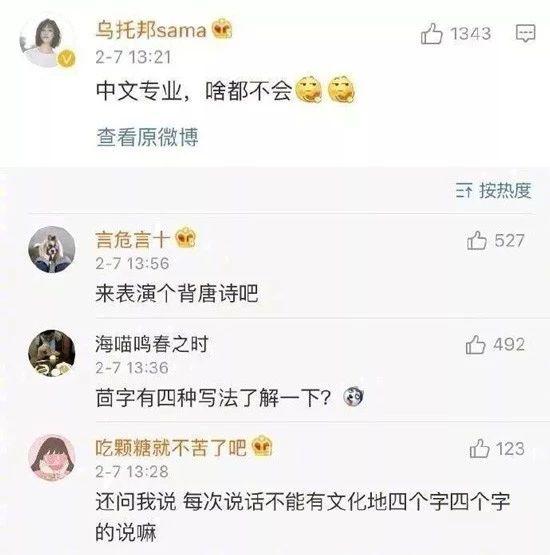 
原创
家人对你的专业存在着怎样的误解？网友的回复让我笑出了鹅叫


