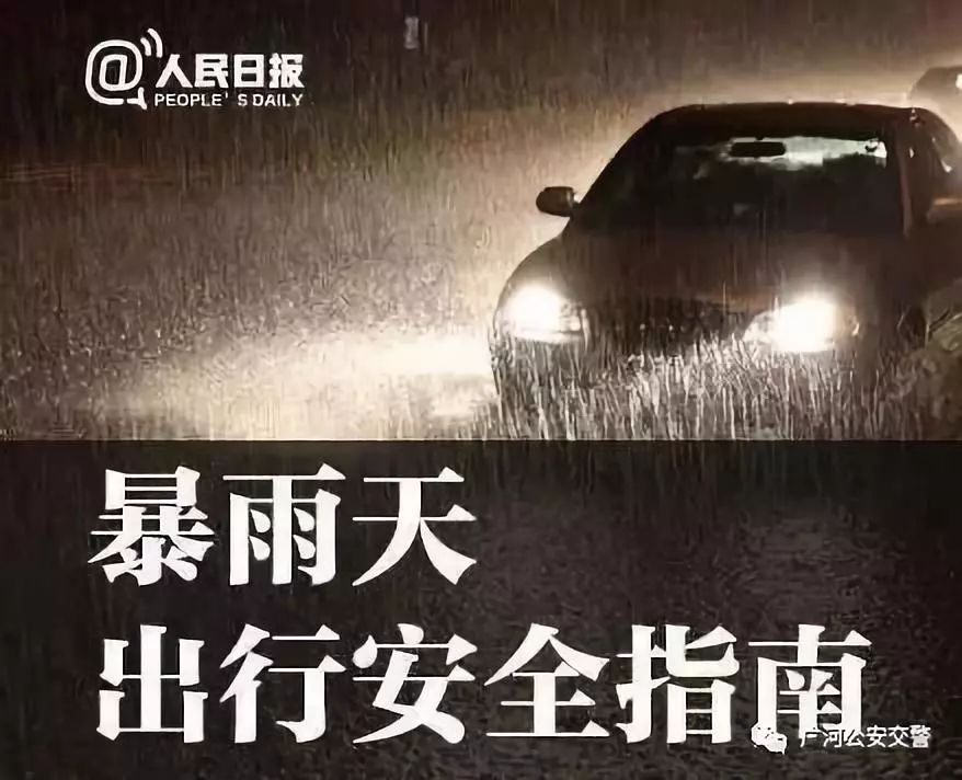 广河公安交警温馨提示!