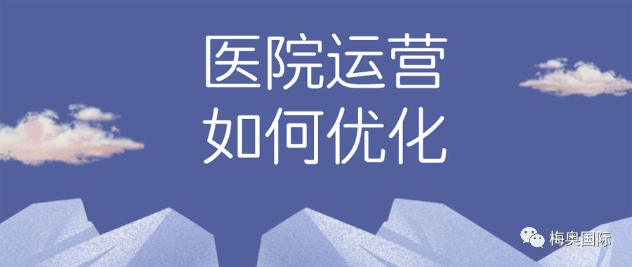 医院运营管理要学会“分工合作”! 亚洲通最新官方网址