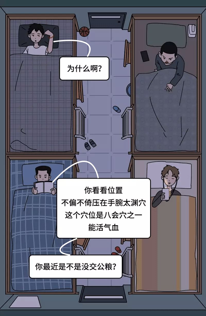 深夜,大学男生宿舍竟然在聊女生的……
深夜,大学男生宿舍竟然在聊女生的……