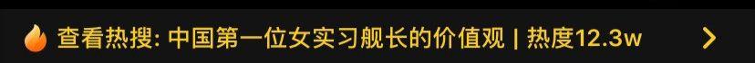 500万点赞！这位“中国第一”的话燃爆热搜……