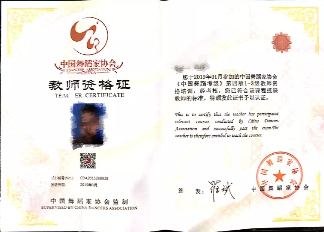 中国舞蹈家协会四川成都考区6月师资报名通知