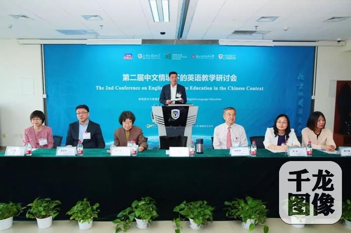 
第二届中文情境下的英语教学研讨会落幕


