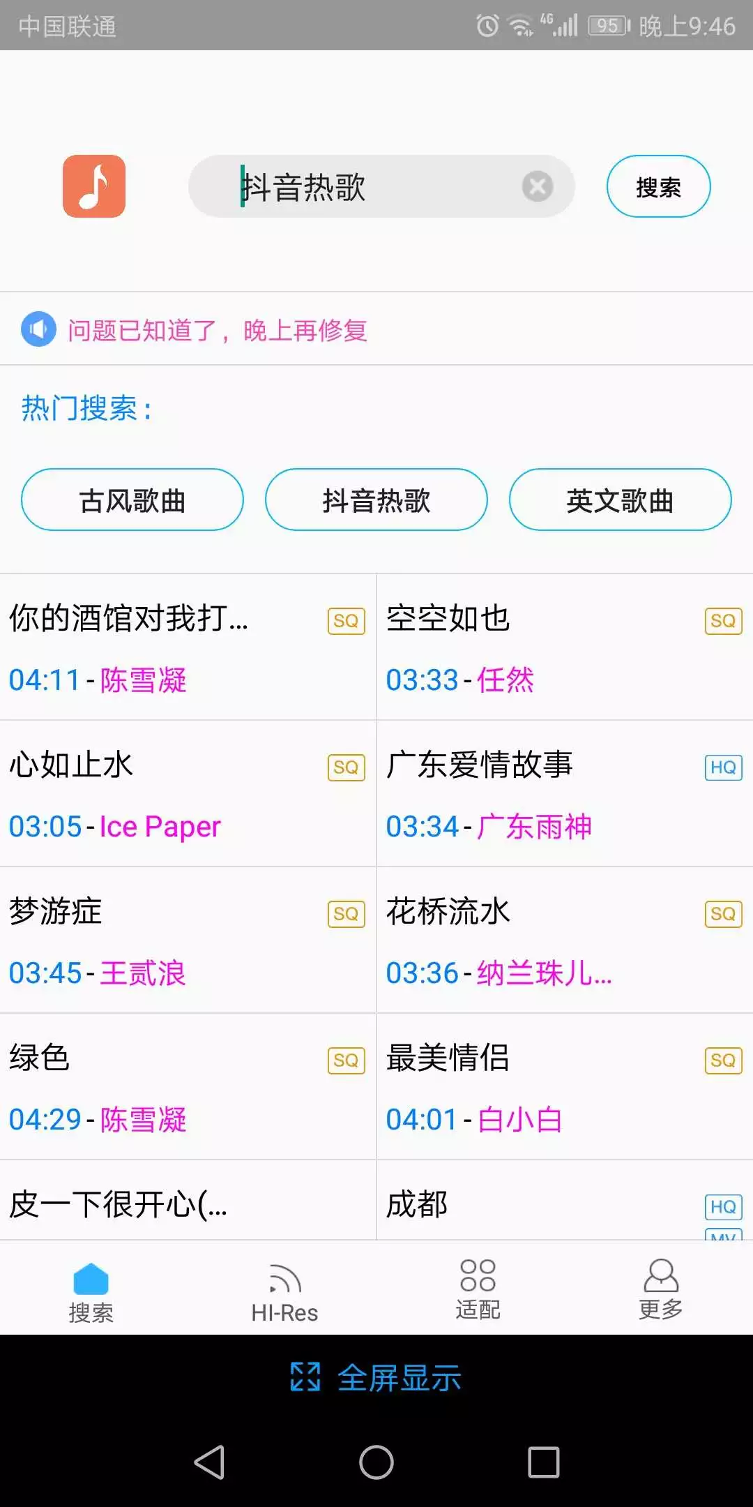搜索免费的音乐 1cb78c3346ae443fa62dcc4f18a4ed5f.jpg