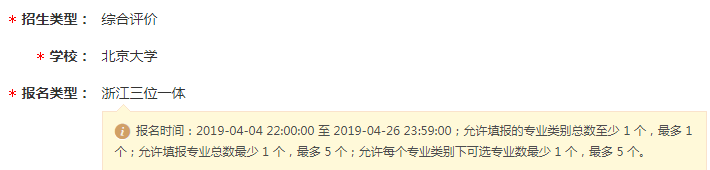 
必须了解一下！高水平三位一体专业限报情况汇总



