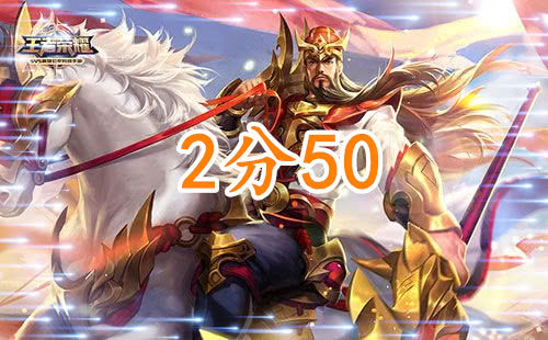 官方公布快跑最快英雄,关羽C级韩信A级?他无位移却能SS+