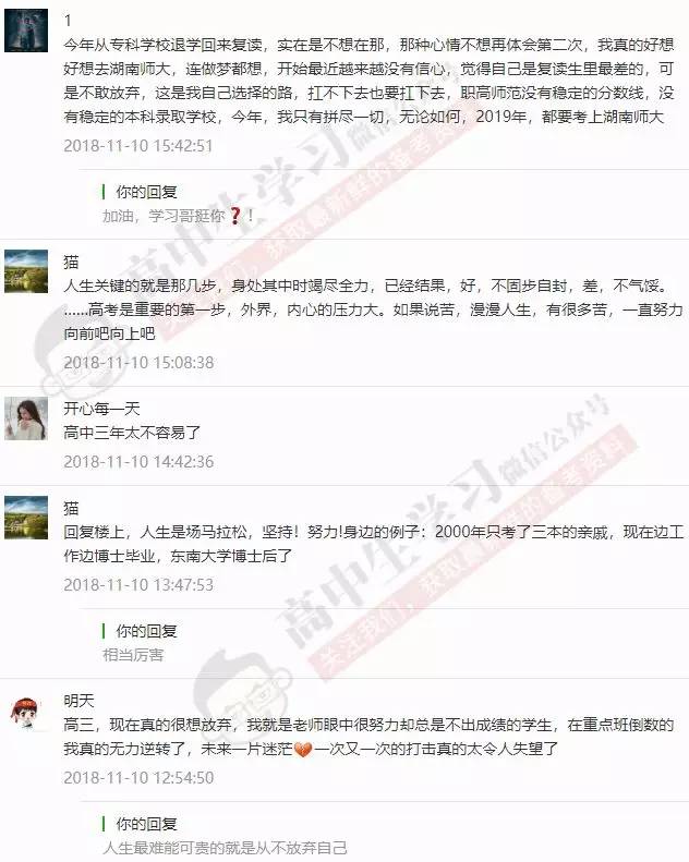今年高考报名人数预计破千万?竞争空前激烈!今天偷懒,一辈子还
今年高考报名人数预计破千万?竞争空前激烈!今天偷懒,一辈子还