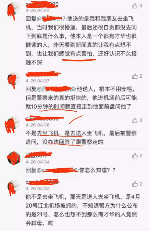 
原创
拷问：北大“超级学霸”吴谢宇，为啥“磨刀霍霍”屠向母亲？（中）


