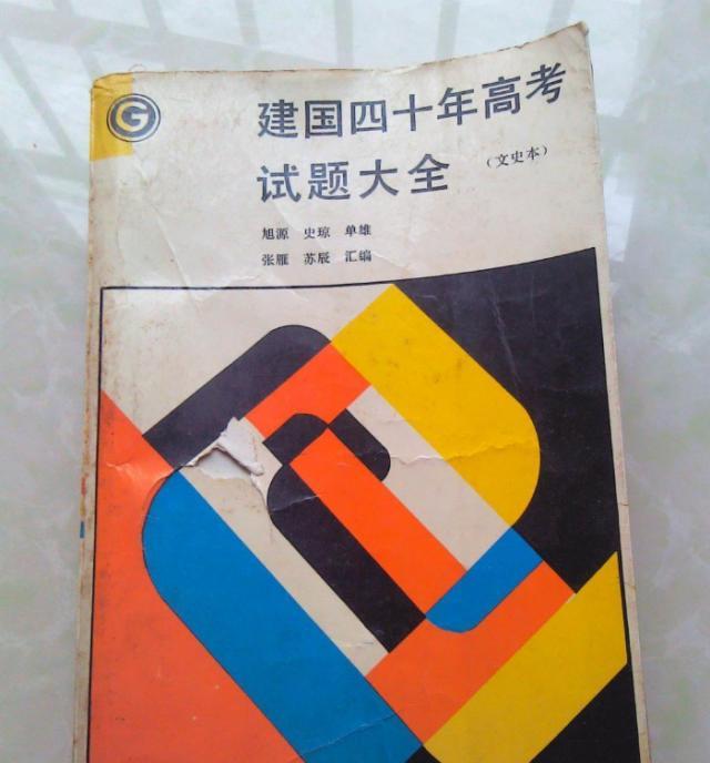 
原创
60年前的高考作文题目曝光，今天的小学生上手就能写！



