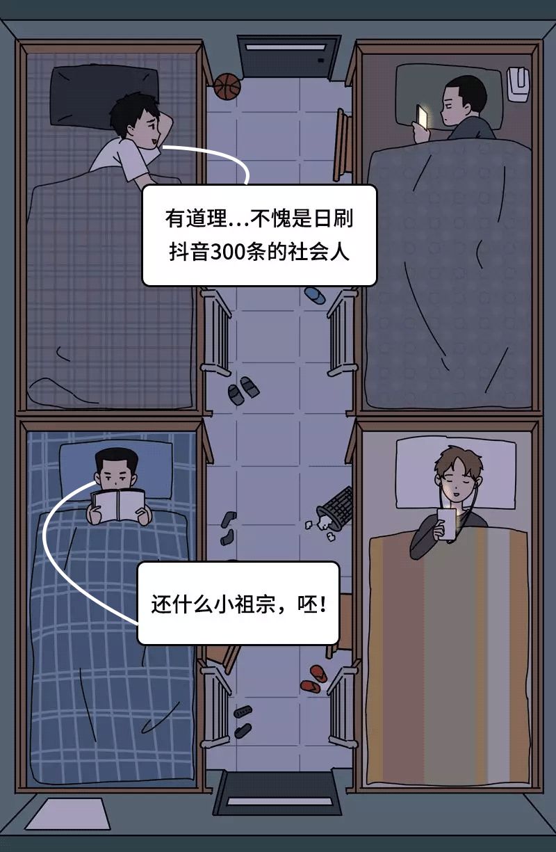 深夜,大学男生宿舍竟然在聊女生的……
深夜,大学男生宿舍竟然在聊女生的……