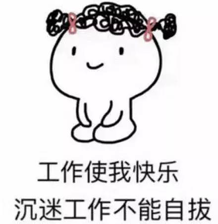 热搜|假期结束不想上班?别担心,再上25天班又是小长假!