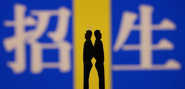 
原创
报考211却被录取到民办学院，招生章程有哪些猫腻？


