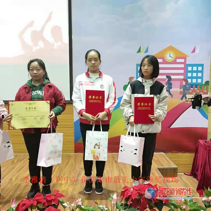 
只为花朵香溢远——新宁县家校协同“四育并举”经验纪实


