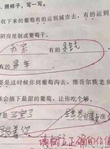 
小学生做作业全凭想象力，老师改作业改到崩溃，网友：胆子真大！


