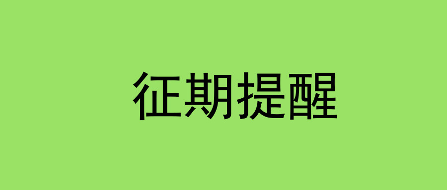 5月征期日历 赌博直营游艺