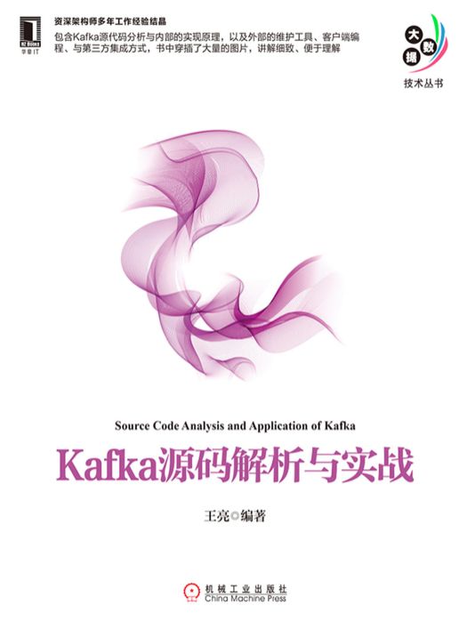 
荐书|有关Hadoop、Kafka、RabbitMQ的三本大数据好书


