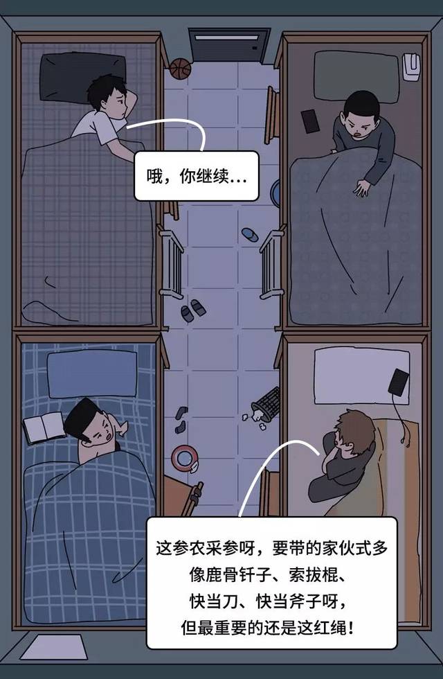 深夜,大学男生宿舍竟然在聊女生的……
深夜,大学男生宿舍竟然在聊女生的……