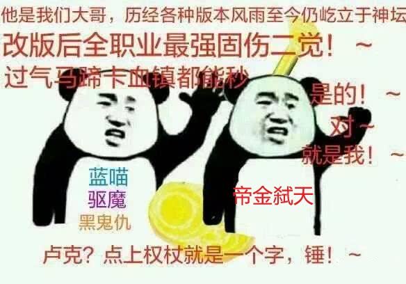 dnf无水印表情包本周第三弹,帝金弑天强无敌!奶爸就是