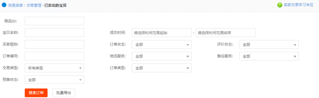 
一文详解B端产品web列表设计


