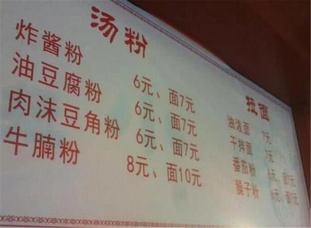 清华大学的食堂物价曝光!网友:这就是学霸和学渣的差距!
清华大学的食堂物价曝光!网友:这就是学霸和学渣的差距!