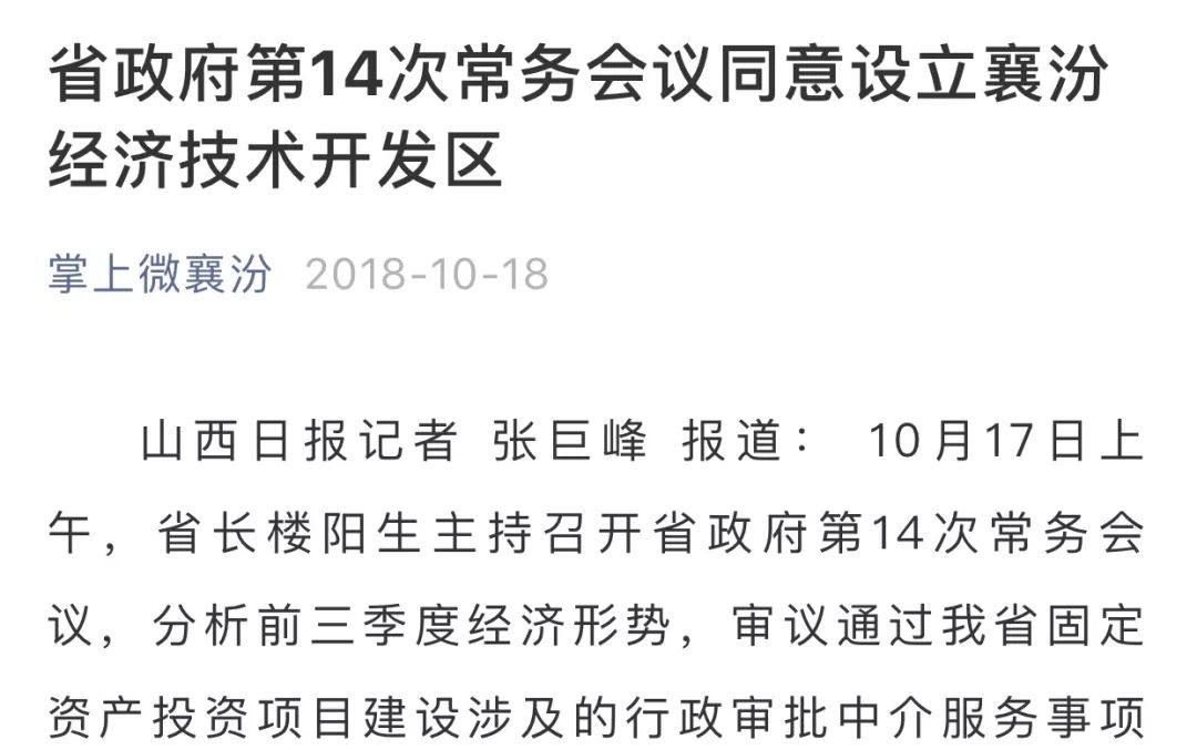 襄汾人口_襄汾最新人数统计出炉,你知道有多少人吗