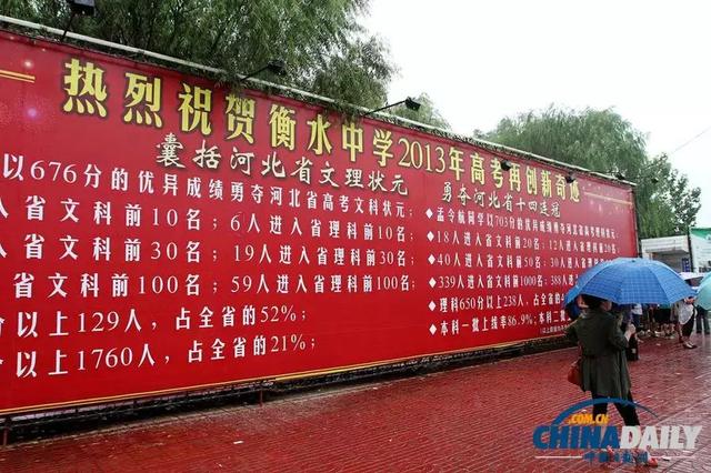 
衡水中学，到底是天堂还是地狱？


