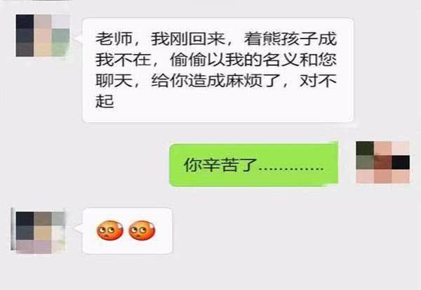 
原创
小学生拿妈妈手机和老师聊成绩，说着说着就露馅，网友：要被打了


