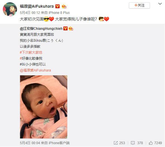                     福原爱儿子正面照首度公布，呆萌大眼和妈妈一模一样