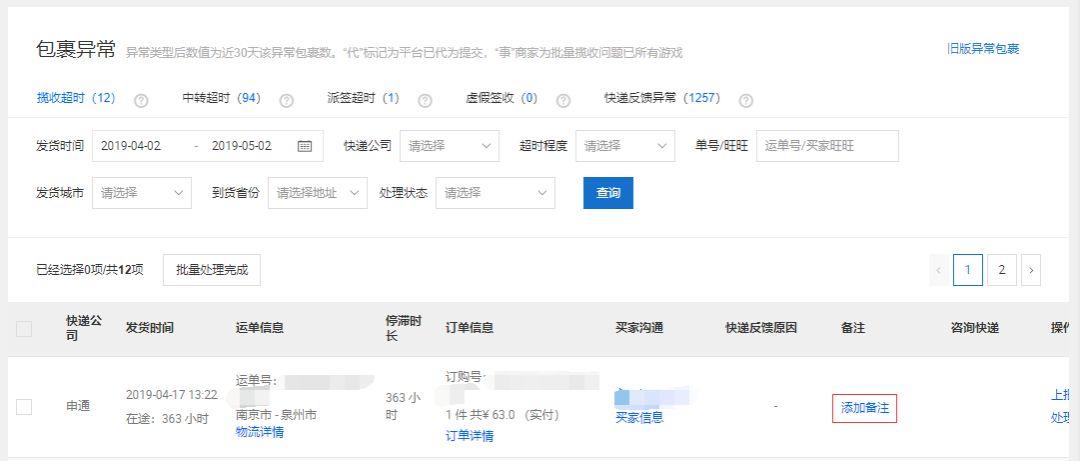 
一文详解B端产品web列表设计


