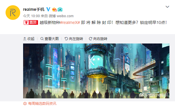 侃哥:realmeX即将解封;苹果夸大iPhone续航时间了吗? 真人电子游艺注册