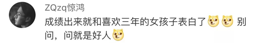 还记得高考出成绩那晚你都做了什么吗?有苦有乐都是珍贵的回忆了!
还记得高考出成绩那晚你都做了什么吗?有苦有乐都是珍贵的回忆了!