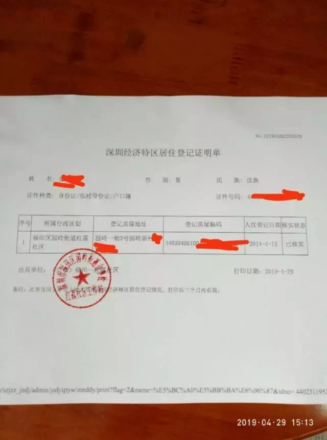 社区工作站已为梁女士开具的实际居住证明，地址正是目前所租住的房子。社区工作站为梁女士开具的实际居住证