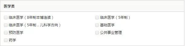 
必须了解一下！高水平三位一体专业限报情况汇总


