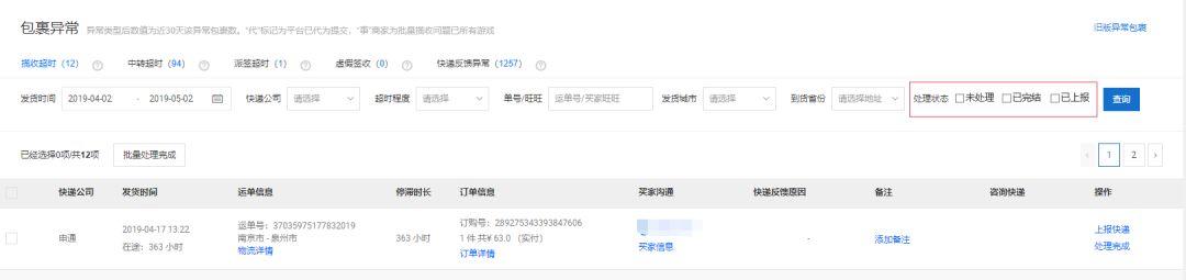 
一文详解B端产品web列表设计


