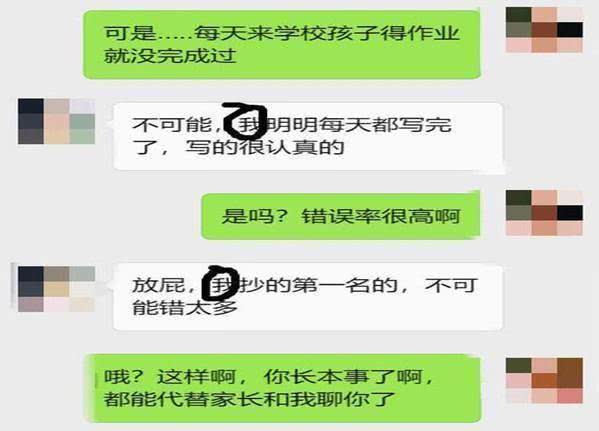 
原创
小学生拿妈妈手机和老师聊成绩，说着说着就露馅，网友：要被打了


