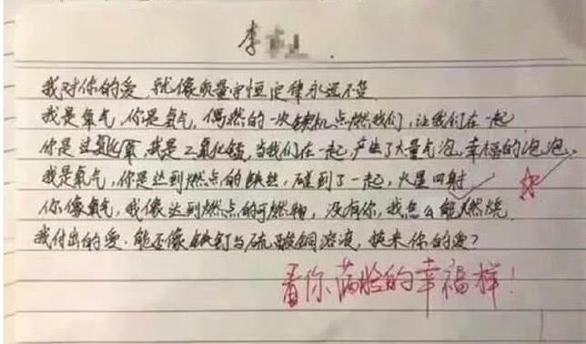高中生偷偷写下3封“情书”,老师看了感动,网友:堪称教科书
高中生偷偷写下3封“情书”,老师看了感动,网友:堪称教科书