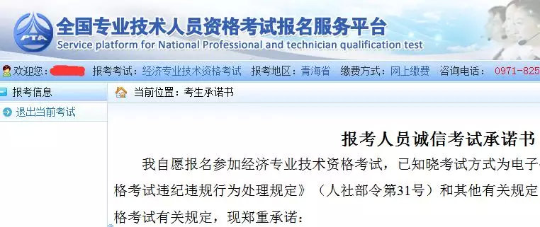 2019年經濟師繳費_四川2019年初級經濟師怎么報名