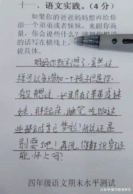
小学生做作业全凭想象力，老师改作业改到崩溃，网友：胆子真大！


