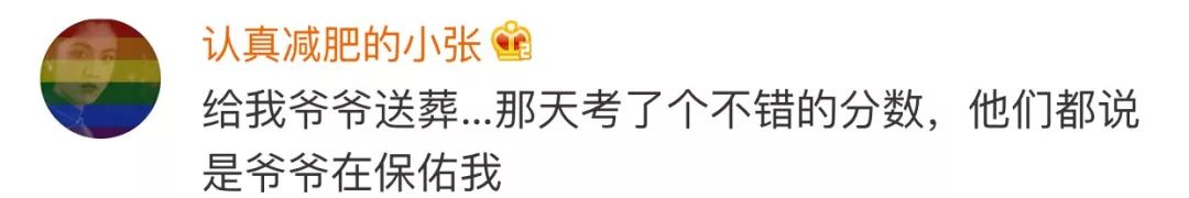 还记得高考出成绩那晚你都做了什么吗?有苦有乐都是珍贵的回忆了!
还记得高考出成绩那晚你都做了什么吗?有苦有乐都是珍贵的回忆了!