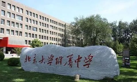 北京家长有福了!一大块心病有着落了!
北京家长有福了!一大块心病有着落了!