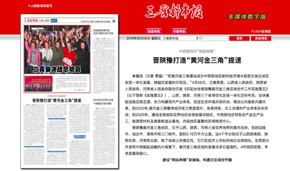 
官宣！3省共建一所大学，还联合港澳台等地名校...


