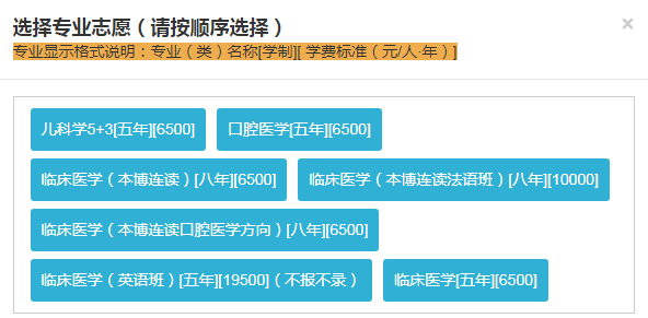 
必须了解一下！高水平三位一体专业限报情况汇总


