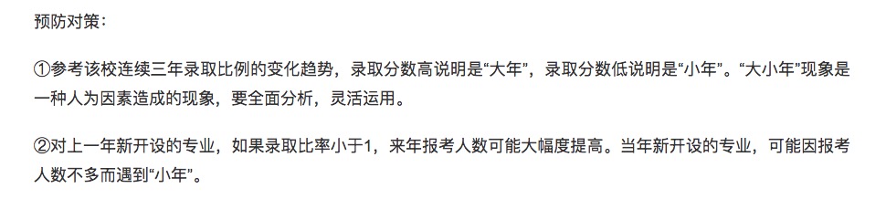 参考:志愿填报中,这14种情况可能会被退档
参考:志愿填报中,这14种情况可能会被退档
