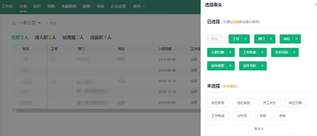 
一文详解B端产品web列表设计


