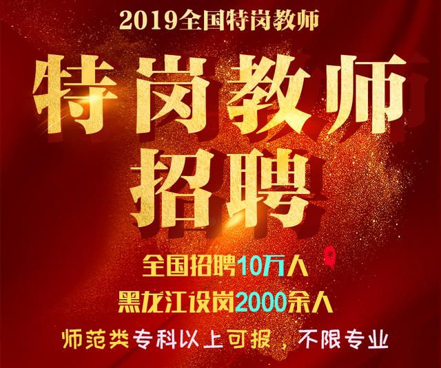 2019教师招聘公告_考试大纲 2018福建教师招聘考试复习参考