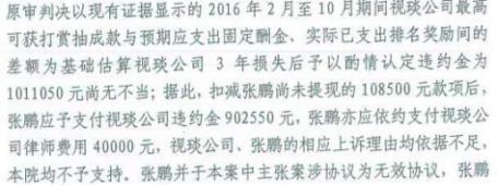 “主播“清风徐来”从触手跳槽虎牙人气大减被