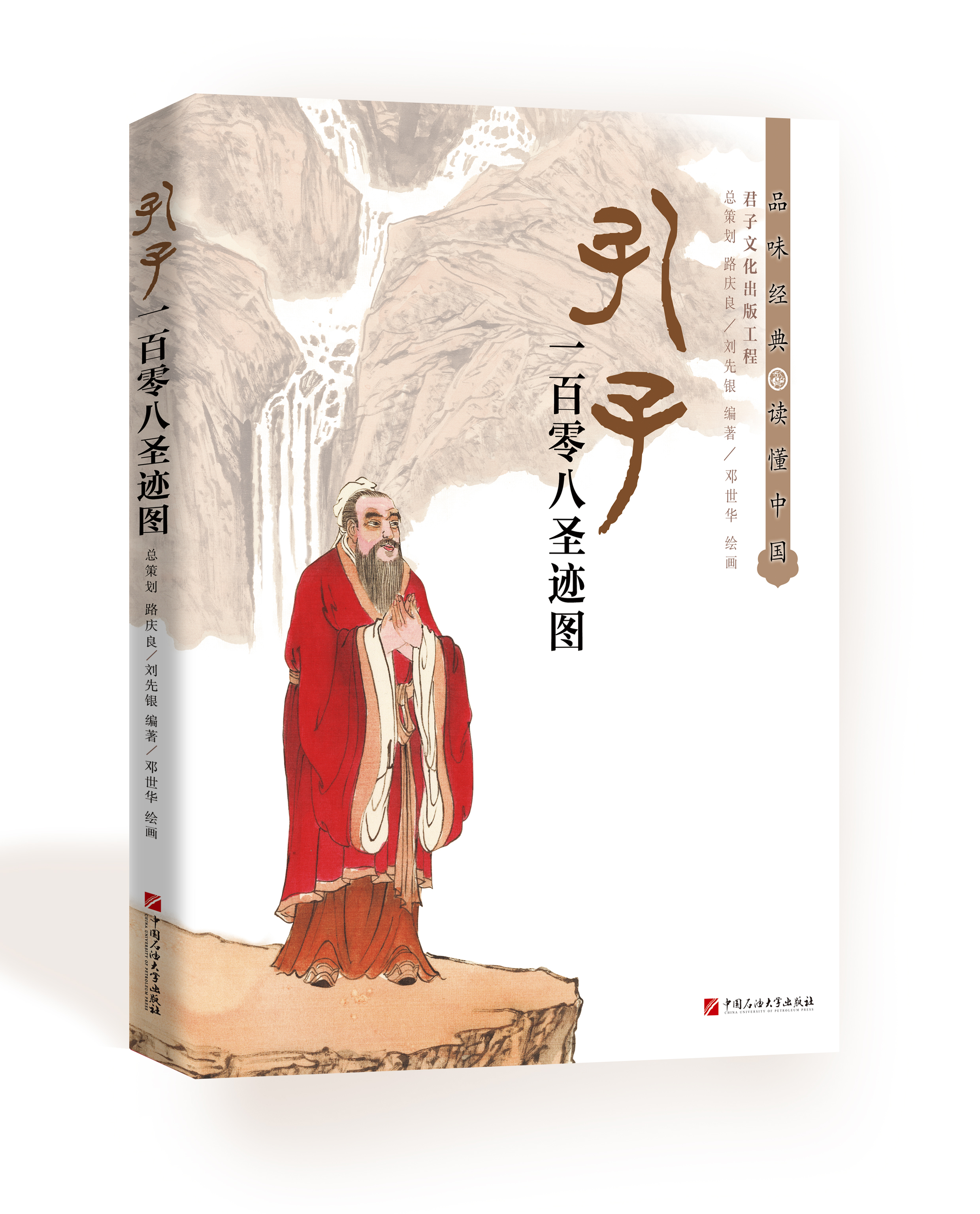 《钦定四库全书》贸易战的鼻祖管仲《轻重戊第八十四》