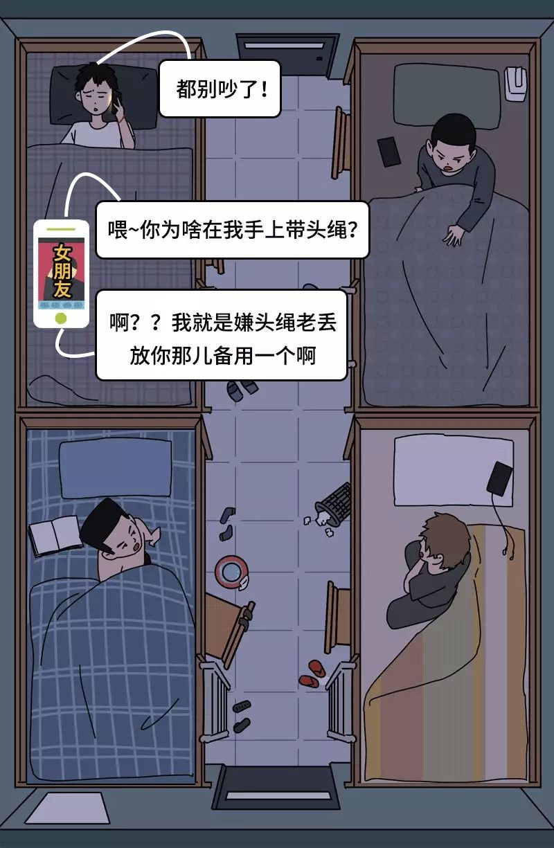 深夜,大学男生宿舍竟然在聊女生的……
深夜,大学男生宿舍竟然在聊女生的……