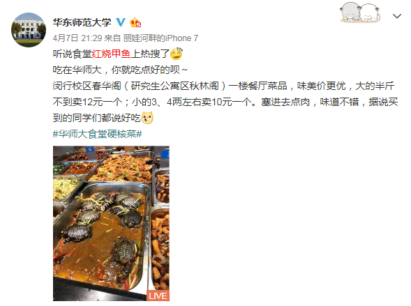 
舌尖上的华师大！全国高校食堂的教科书


