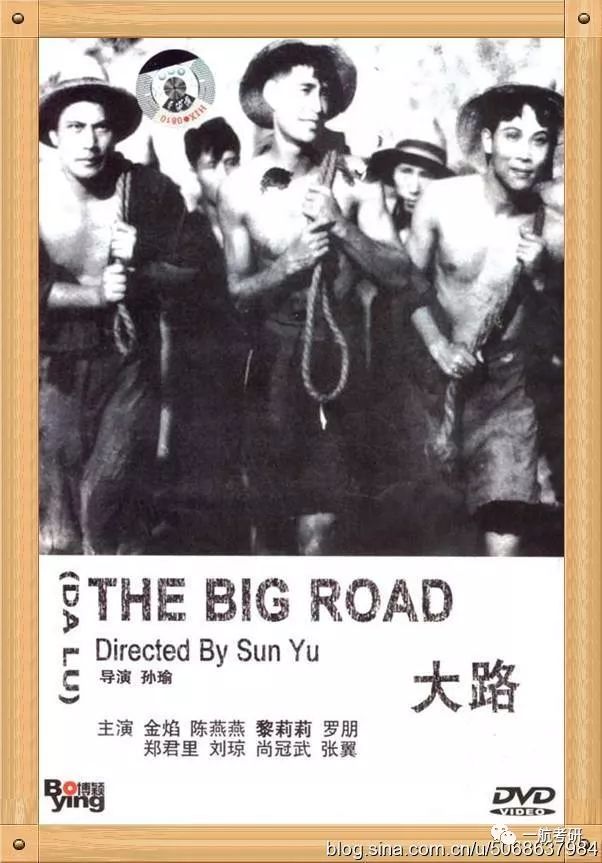 【电影赏析4】《大路》(1934)